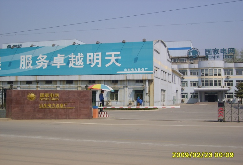 山東電力設備有限公司項目